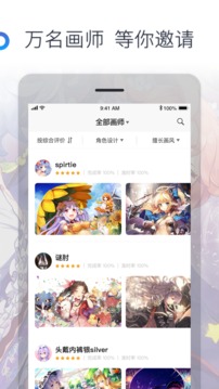 米画师App版 v3.8.4图1