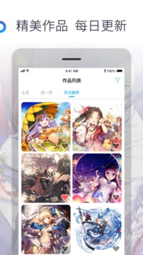 米画师App版 v3.8.4图2