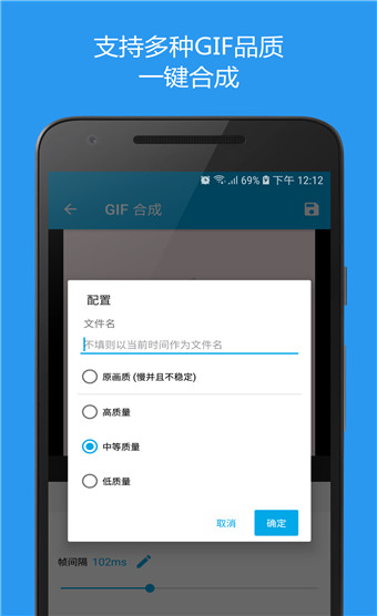 Gif助手安卓版v2.0.42.0图3