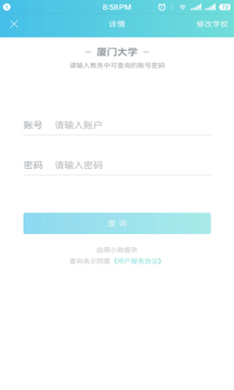 萌小助APP手机版v1.2.31图2