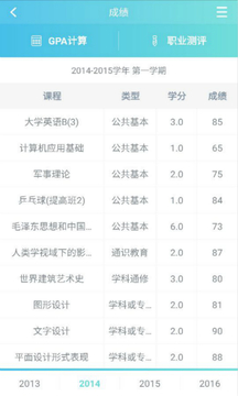 萌小助APP手机版v1.2.31图3