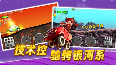 登山赛车破解版无限币下载v2.3.7951图2