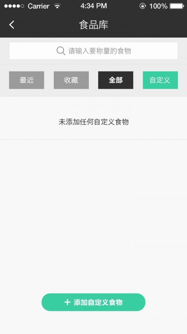好营养appv1.2.16图4