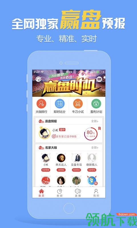 赢盘时机APP版v2.1.31图1