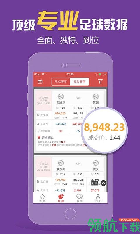 赢盘时机APP版v2.1.31图2