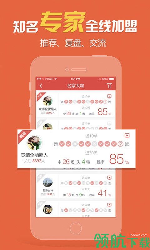 赢盘时机APP版v2.1.31图3