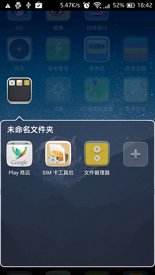 GO桌面App极速版v2.0.4图1