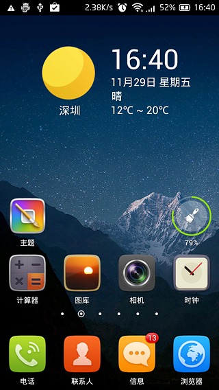 GO桌面App极速版v2.0.4图2