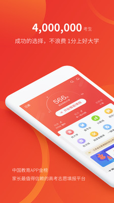 优志愿app专业破解版v2.1.12图1