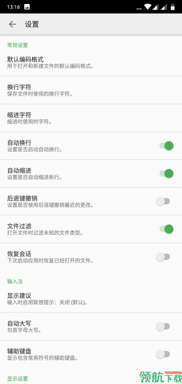 QuickEditTextEditorPro文本编辑器破解版v2.1.21图1