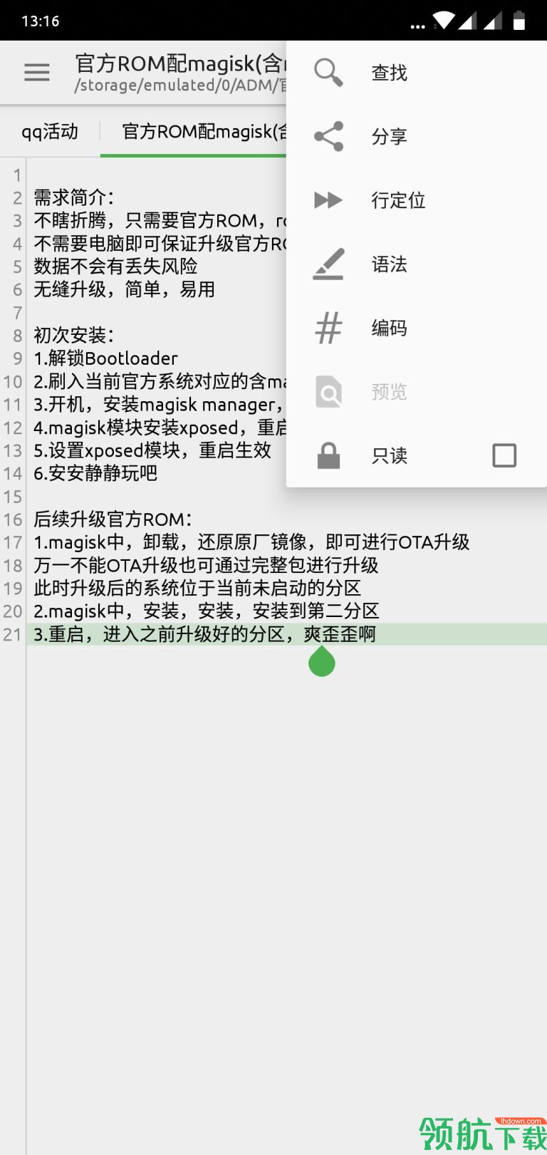 QuickEditTextEditorPro文本编辑器破解版v2.1.21图2