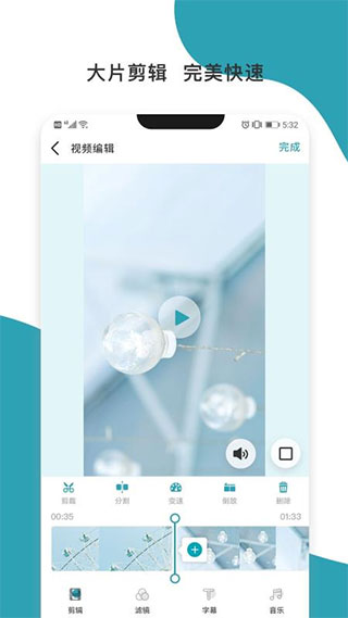 暴风剪辑appv2.1.13图2