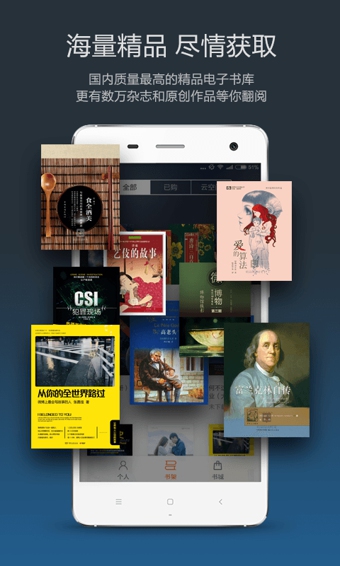 多看阅读安卓版v2.8.2图3