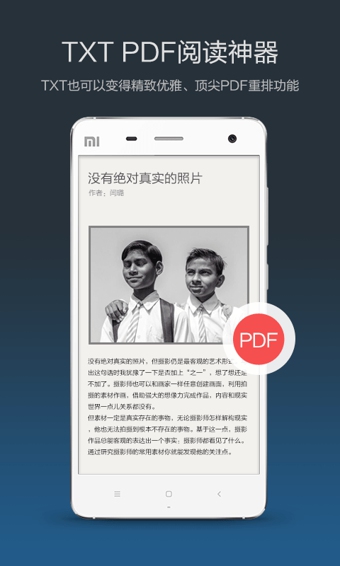 多看阅读安卓版v2.8.2图2