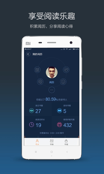 多看阅读安卓版v2.8.2图1
