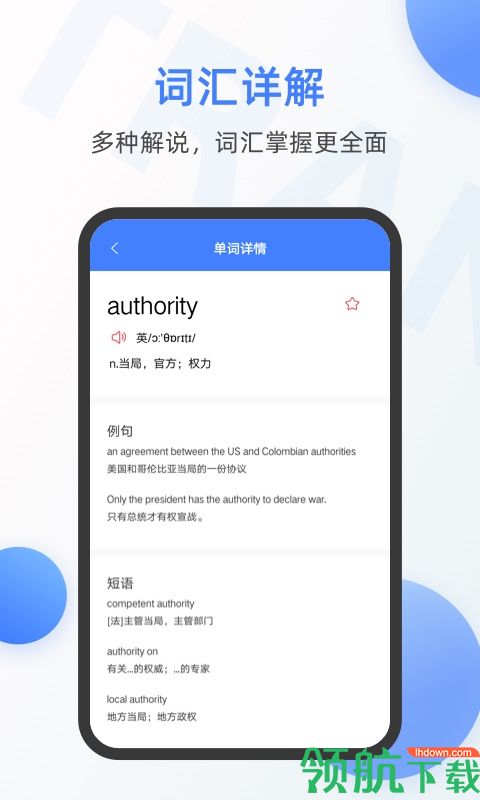 英语翻译器APP手机版v1.2.9图3