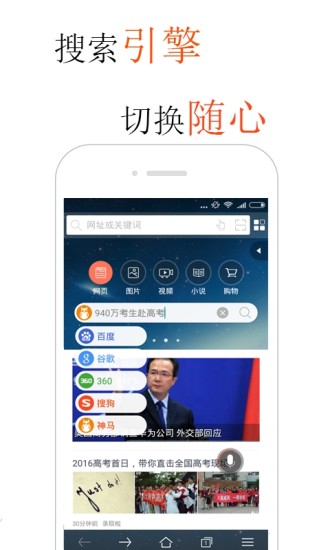 火猴浏览器手机版v2.0.0图1