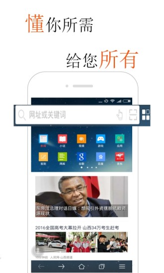 火猴浏览器手机版v2.0.0图4