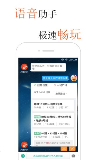 火猴浏览器手机版v2.0.0图2