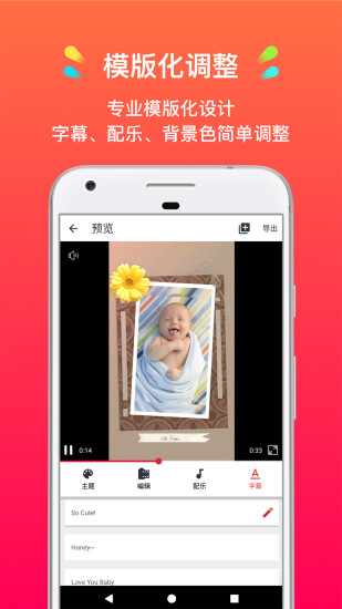 小影记vIP破解版v1.0.1图3