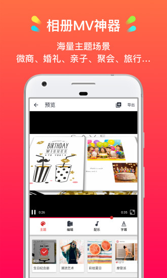 小影记vIP破解版v1.0.1图1