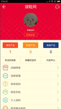 搜鞋网App手机版v1.0.8图2