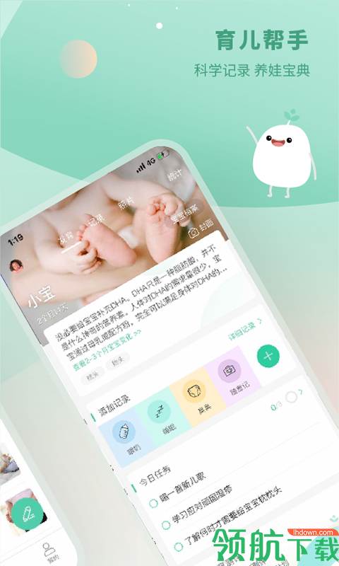 崔玉涛育学园APP最新版v2.1.23图1