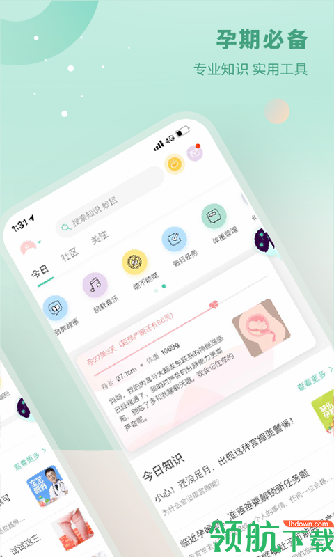 崔玉涛育学园APP最新版v2.1.23图2
