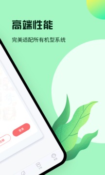 红手指云手机App版v1.2.12图2