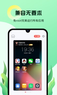 红手指云手机App版v1.2.12图1