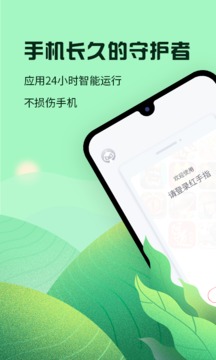 红手指云手机App版v1.2.12图3