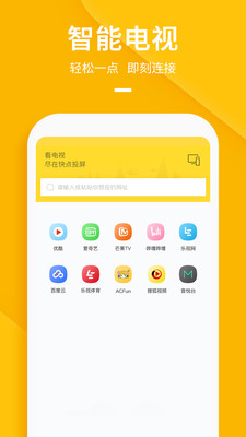 快点投屏去广告精简版v2.0.7图1