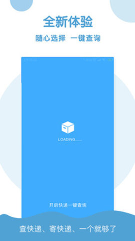 快递查询助手appv2.1.34图2