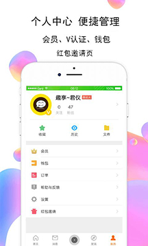 趣享宝app官方版v2.1.2图4