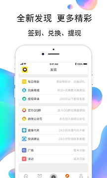 趣享宝app官方版v2.1.2图2