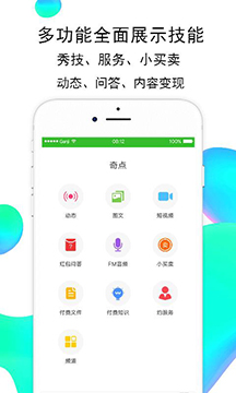 趣享宝app官方版v2.1.2图3