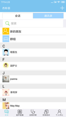 杏聆荟app官方手机版v1.0.5图5