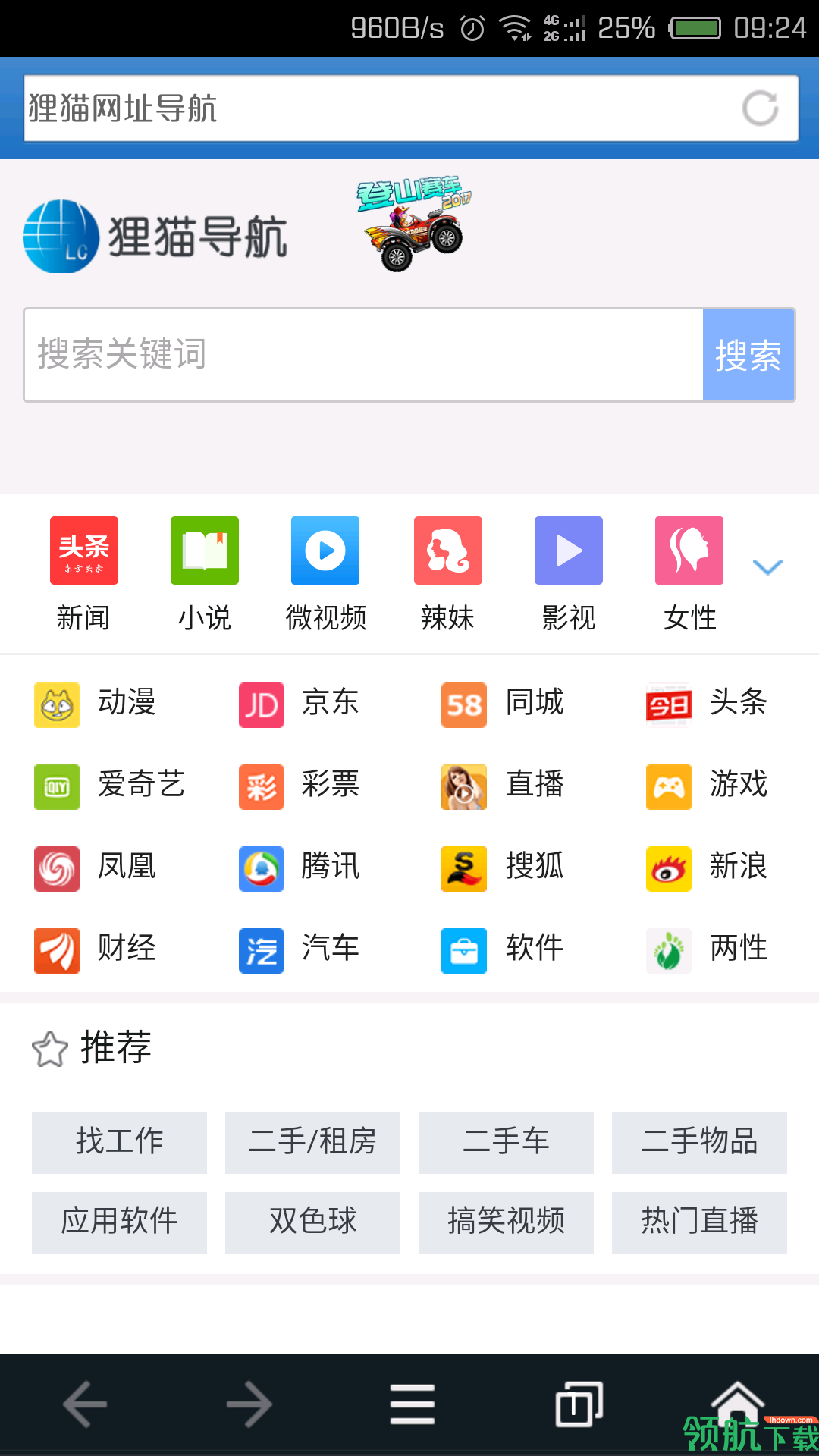 狸猫浏览器app安卓手机版v5.9.4图3