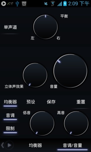 Poweramp最新破解版v1.2.11图2