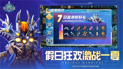 奥特曼英雄传奇破解版v2.3.99图2