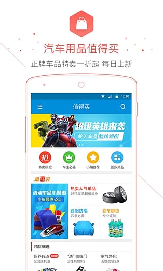 车主无忧手机版v1.2.25图2