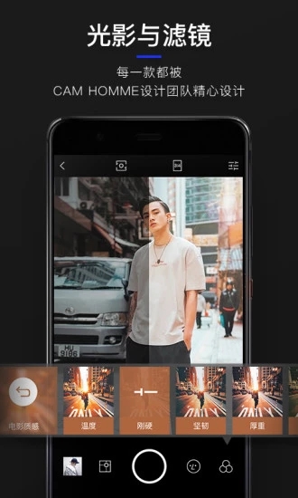 型男相机破解版v3.3.5图3