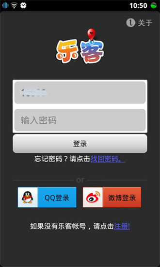 乐客手机定位appv1.2.6图2