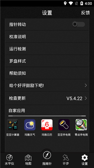 豆豆指南针手机版v1.2.32图3