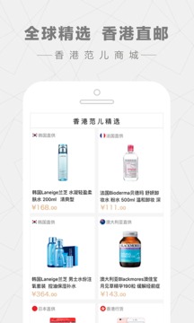 香港范儿APP版v2.1.33图3