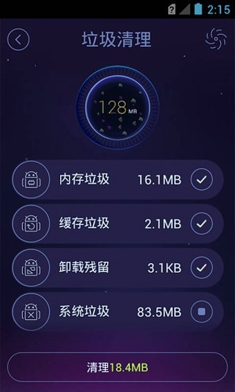 安卓优化大师去广告版v2.1.37图2