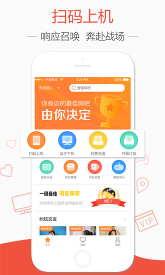 去上网APPv1.1.362图1