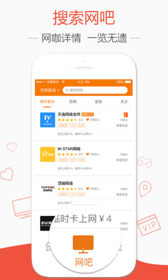 去上网APPv1.1.362图2