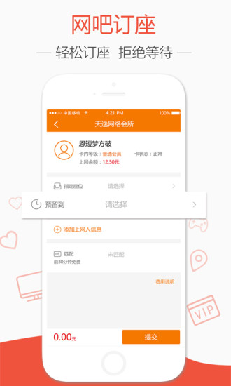 去上网APPv1.1.362图3