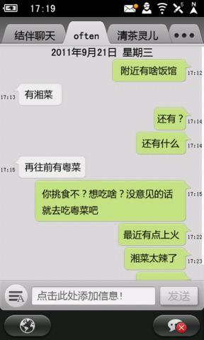 导航下载器安卓版v2.1.9图3